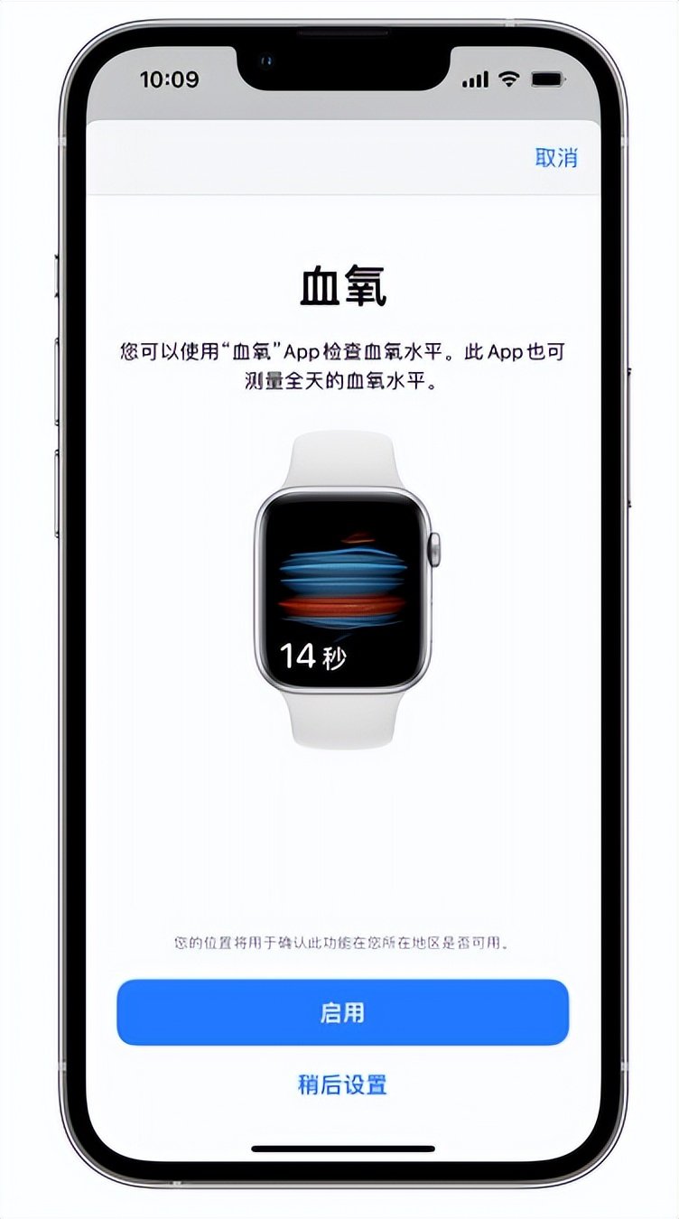 喀喇沁苹果14维修店分享使用iPhone 14 pro测血氧的方法 