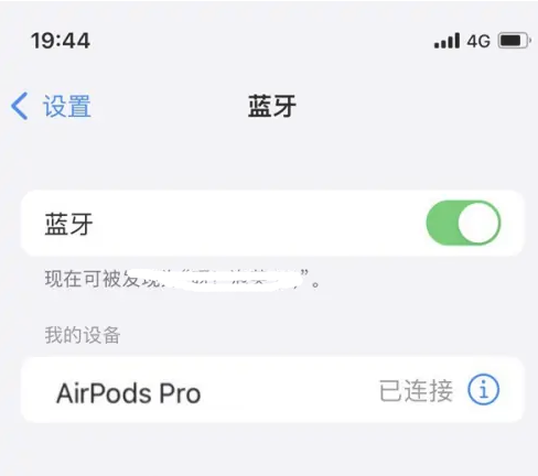 喀喇沁苹果维修网点分享AirPods Pro连接设备方法教程 