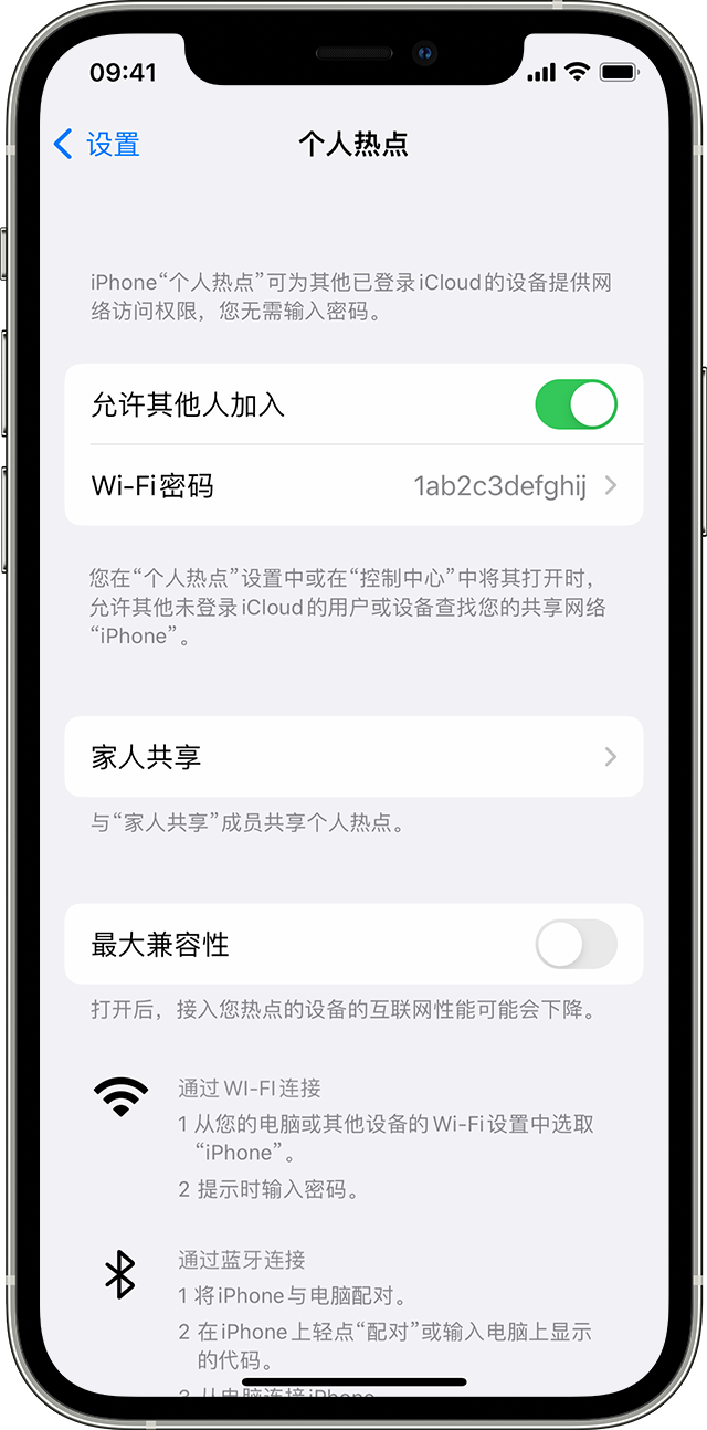 喀喇沁苹果14维修分享iPhone 14 机型无法开启或使用“个人热点”怎么办 