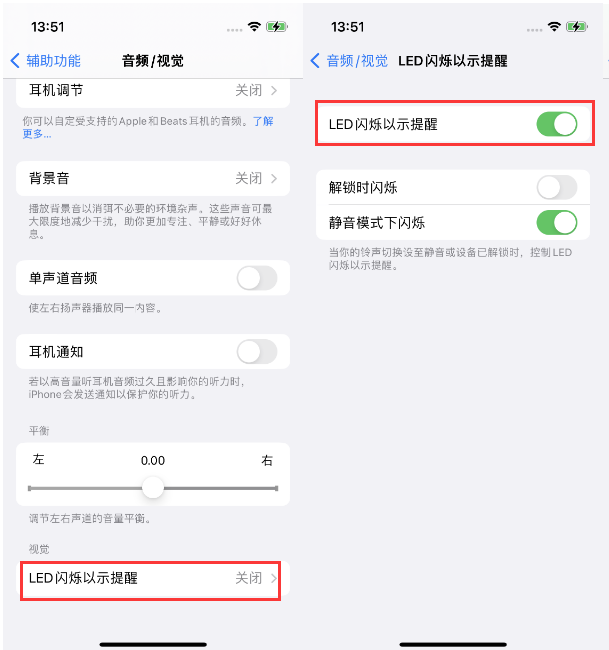 喀喇沁苹果14维修分享iPhone 14来电闪光灯开启方法 