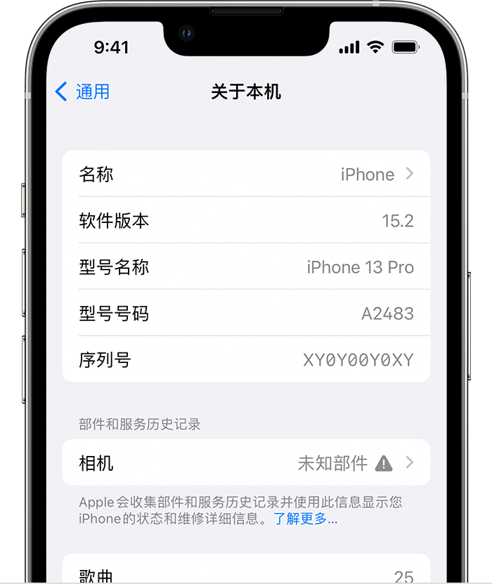 喀喇沁苹果维修分享iPhone 出现提示相机“未知部件”是什么原因？ 