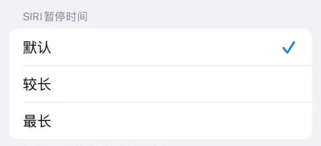 喀喇沁苹果维修分享iOS 16上隐藏的Siri的四种新用法 
