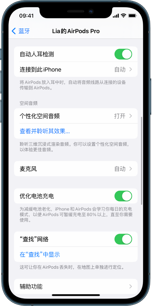 喀喇沁苹果手机维修分享如何通过 iPhone “查找”功能定位 AirPods 