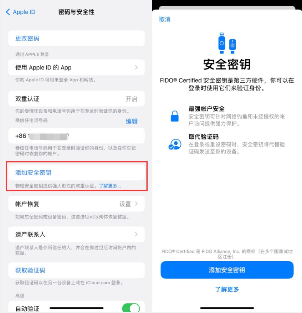 喀喇沁苹果服务网点分享物理安全密钥有什么用？iOS 16.3新增支持物理安全密钥会更安全吗？ 