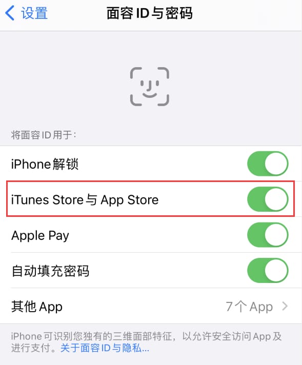 喀喇沁苹果14维修分享苹果iPhone14免密下载APP方法教程 