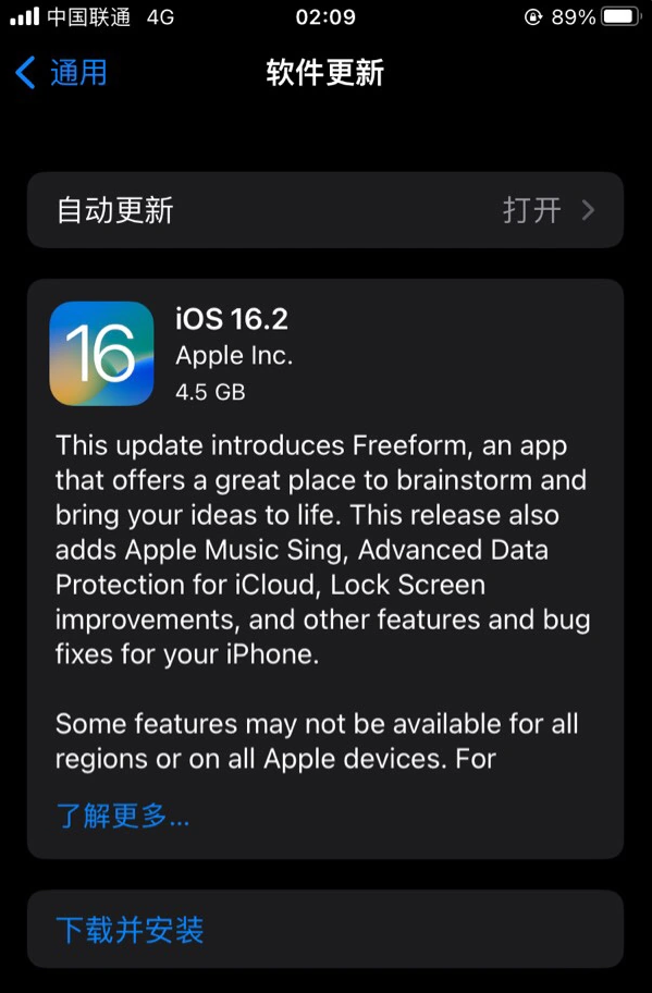 喀喇沁苹果服务网点分享为什么说iOS 16.2 RC版非常值得更新 