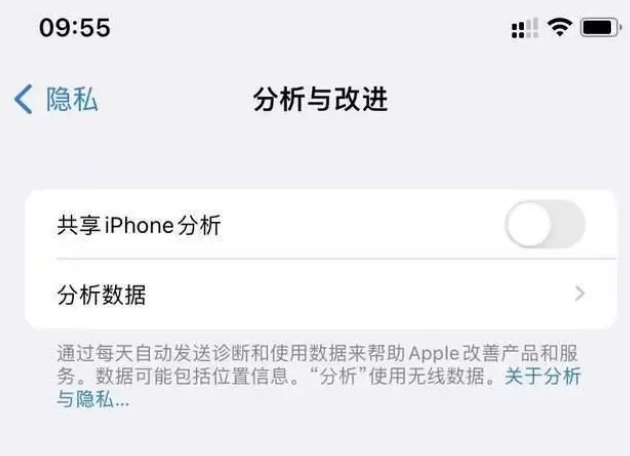 喀喇沁苹果手机维修分享iPhone如何关闭隐私追踪 