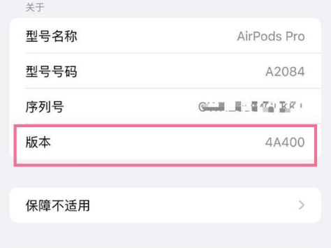 喀喇沁苹果手机维修分享AirPods pro固件安装方法 