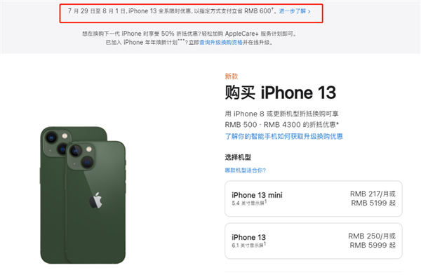 喀喇沁苹果13维修分享现在买iPhone 13划算吗 