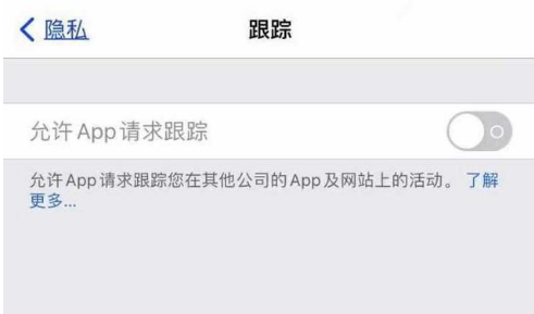 喀喇沁苹果13维修分享使用iPhone13时如何保护自己的隐私 