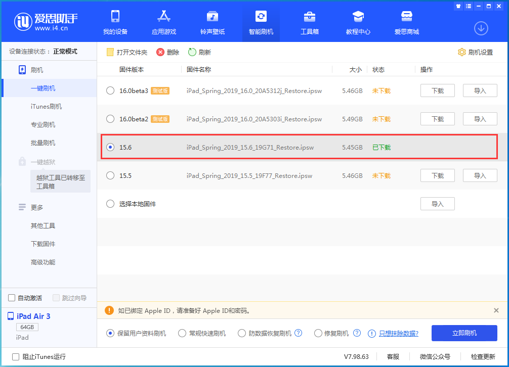 喀喇沁苹果手机维修分享iOS15.6正式版更新内容及升级方法 