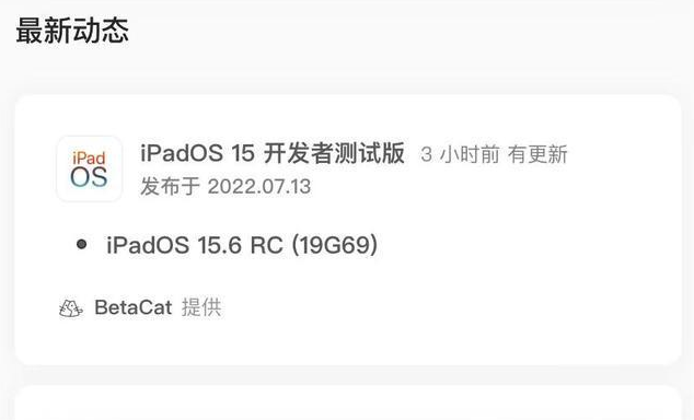 喀喇沁苹果手机维修分享苹果iOS 15.6 RC版更新建议 