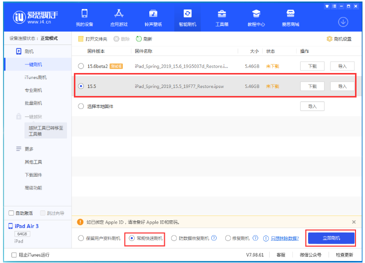 喀喇沁苹果手机维修分享iOS 16降级iOS 15.5方法教程 