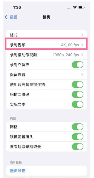 喀喇沁苹果13维修分享iPhone13怎么打开HDR视频 