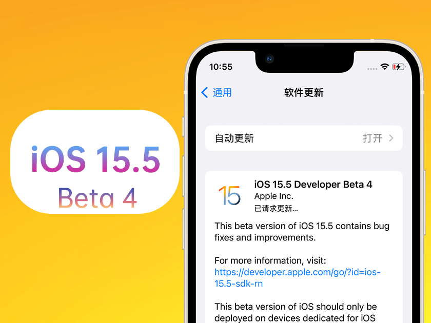 喀喇沁苹果手机维修分享iOS 15.5 Beta4优缺点汇总 