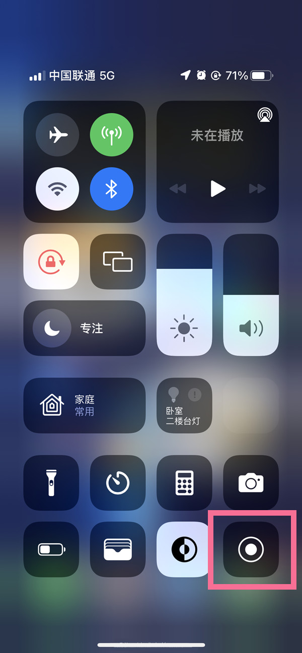 喀喇沁苹果13维修分享iPhone 13屏幕录制方法教程 