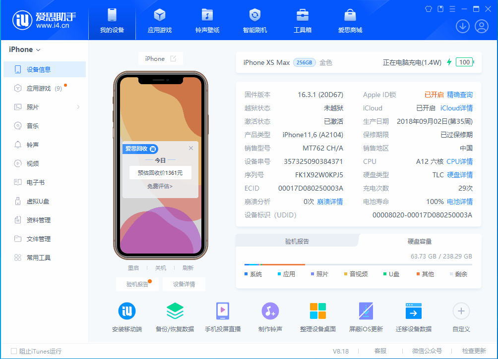 喀喇沁苹果手机维修分享iOS 17.3正式版一键刷机教程 