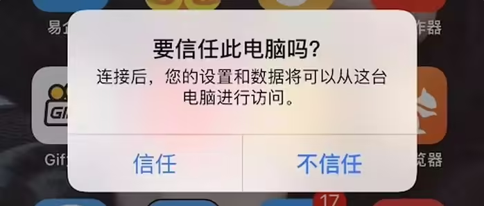喀喇沁苹果手机维修分享升级OS 18.2 Beta 