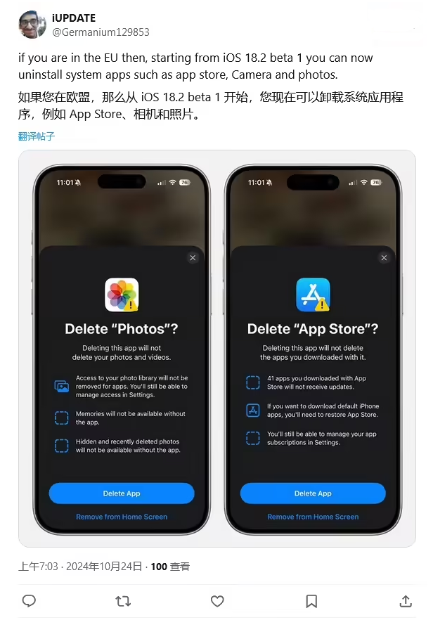 喀喇沁苹果手机维修分享iOS 18.2 支持删除 App Store 应用商店 