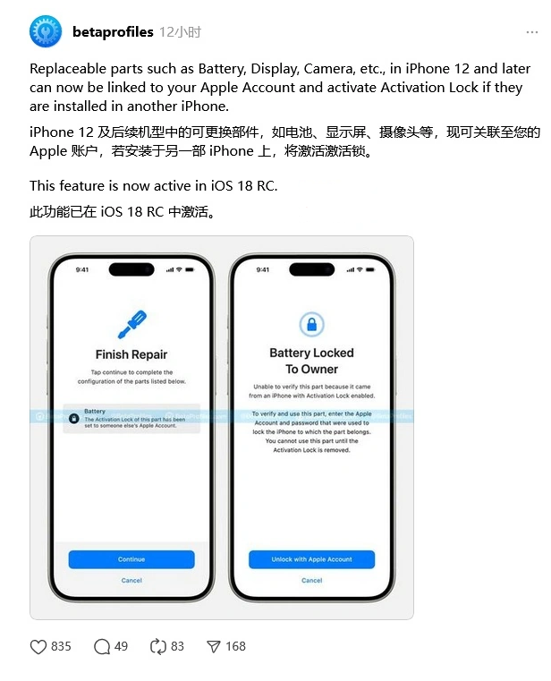喀喇沁苹果手机维修分享iOS 18 升级激活锁 