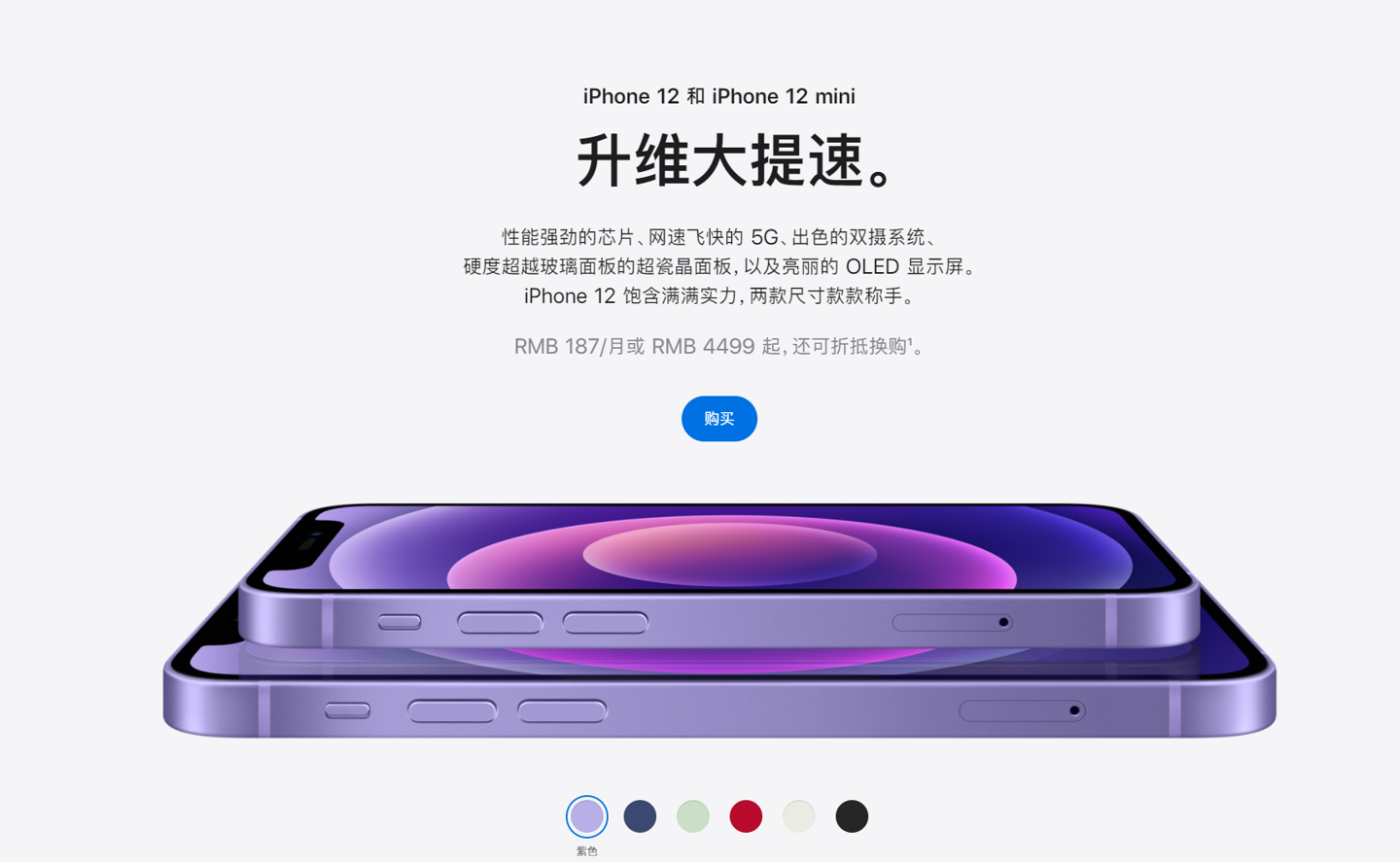 喀喇沁苹果手机维修分享 iPhone 12 系列价格降了多少 