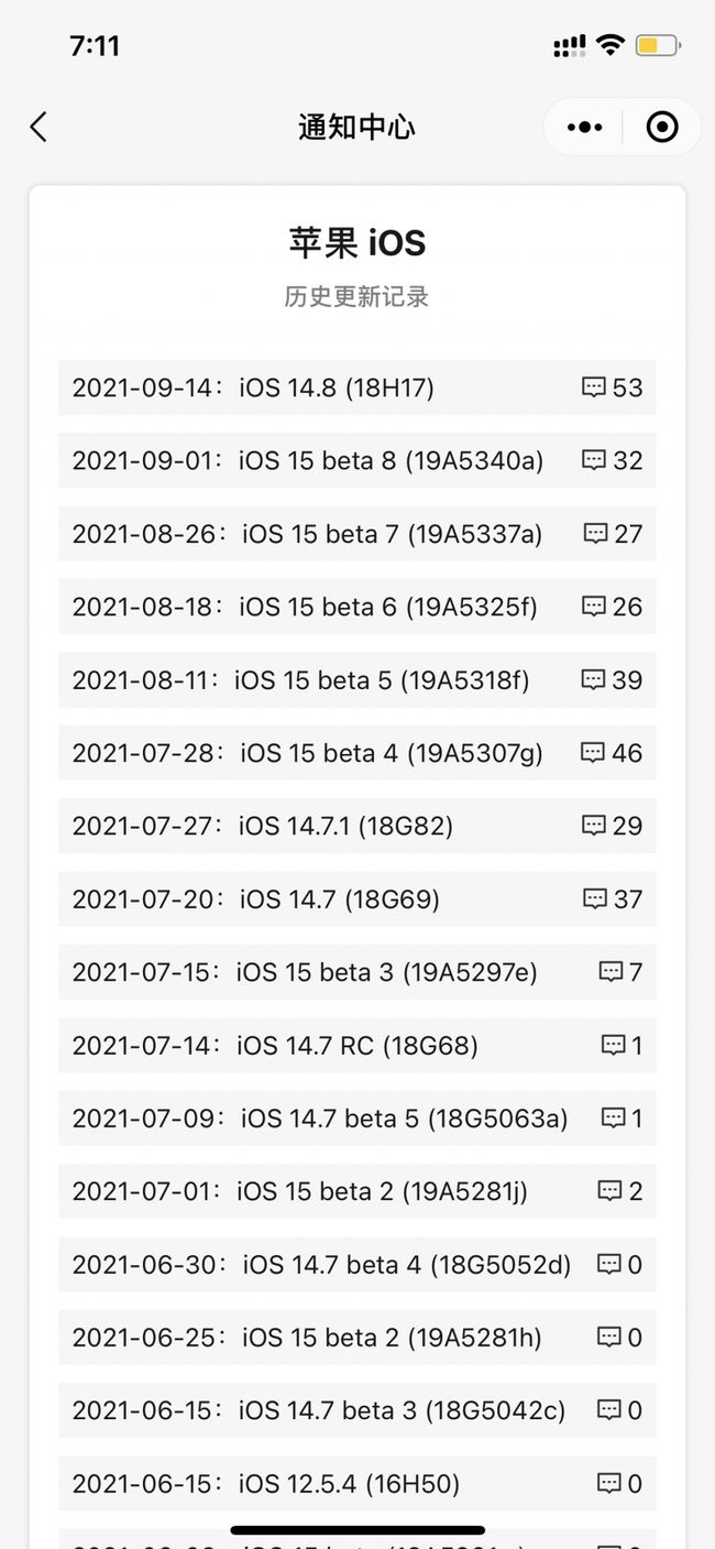 喀喇沁苹果手机维修分享iOS 14.8正式版更新内容及升级方法 