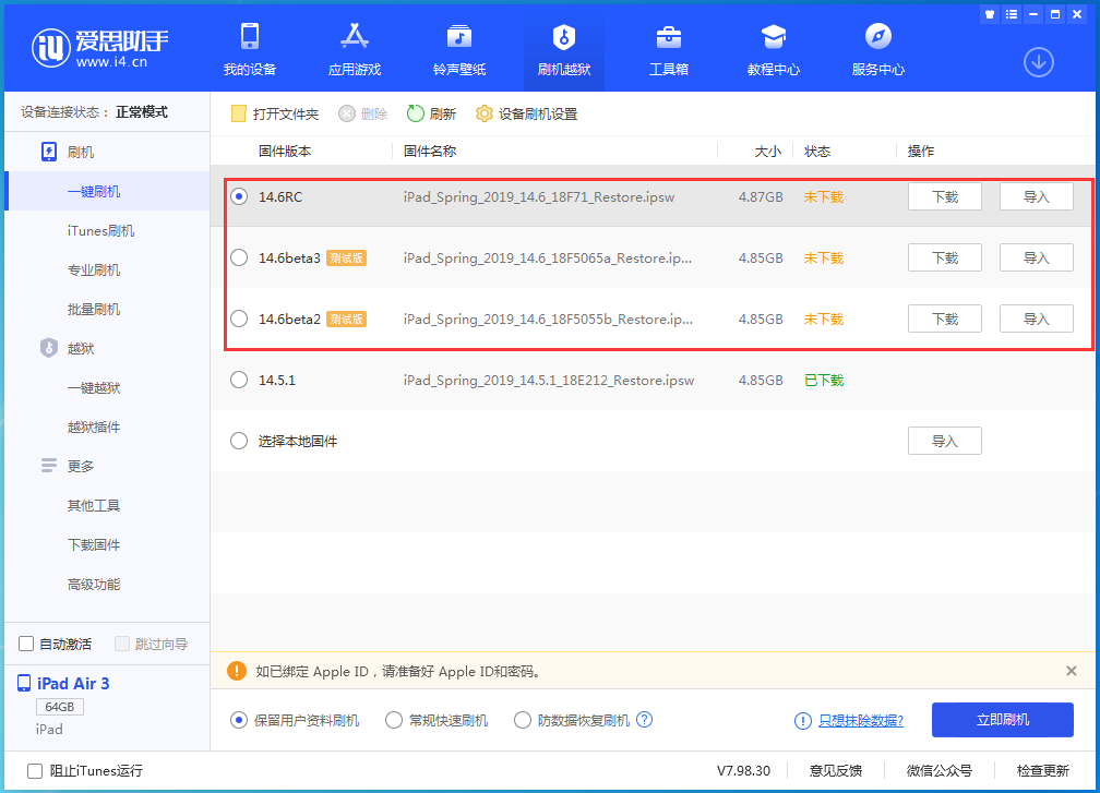 喀喇沁苹果手机维修分享升级iOS14.5.1后相机卡死怎么办 
