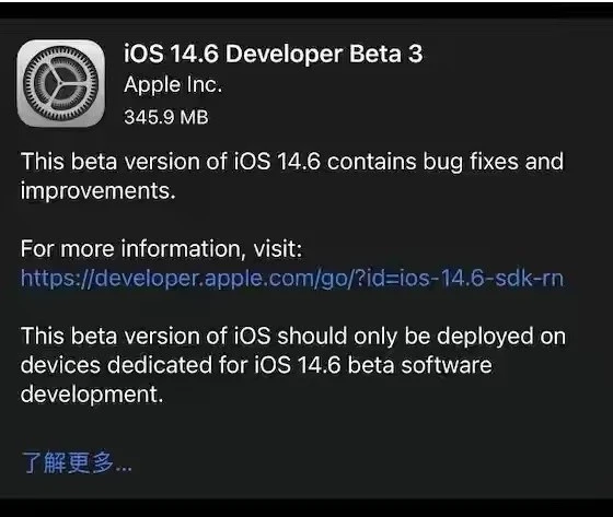 喀喇沁苹果手机维修分享iOS14.6正式版什么时候来 