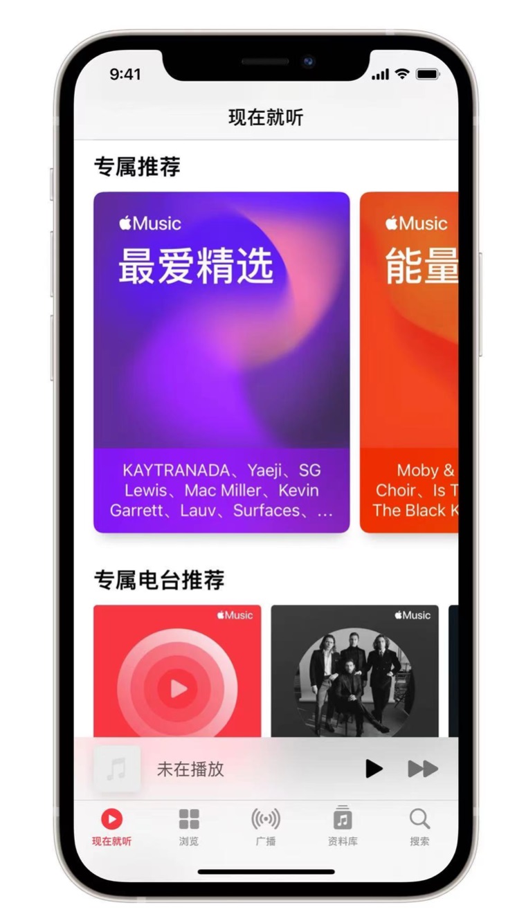 喀喇沁苹果手机维修分享iOS 14.5 Apple Music 新功能 