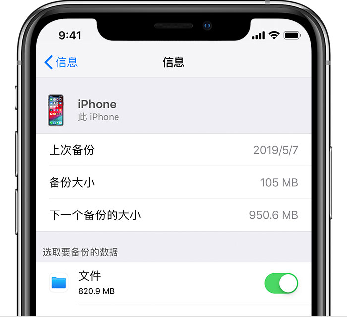 喀喇沁苹果手机维修分享iPhone 显示“备份失败”应如何解决 